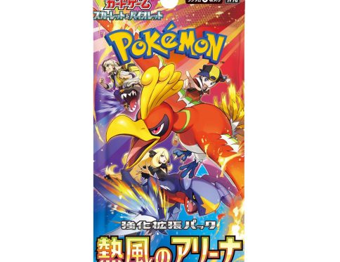 SV9a JAP hot wind arena booster